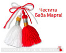 Колаж с мартеници